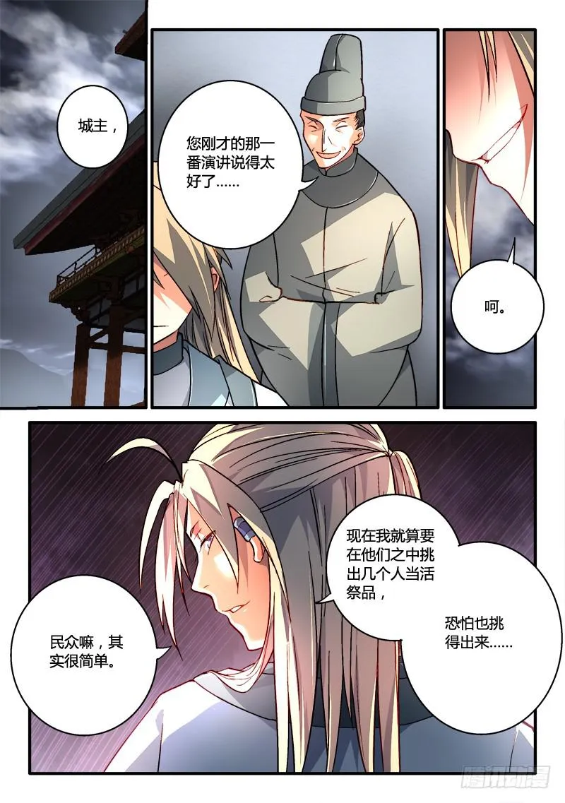 第一百八十九章 第3页