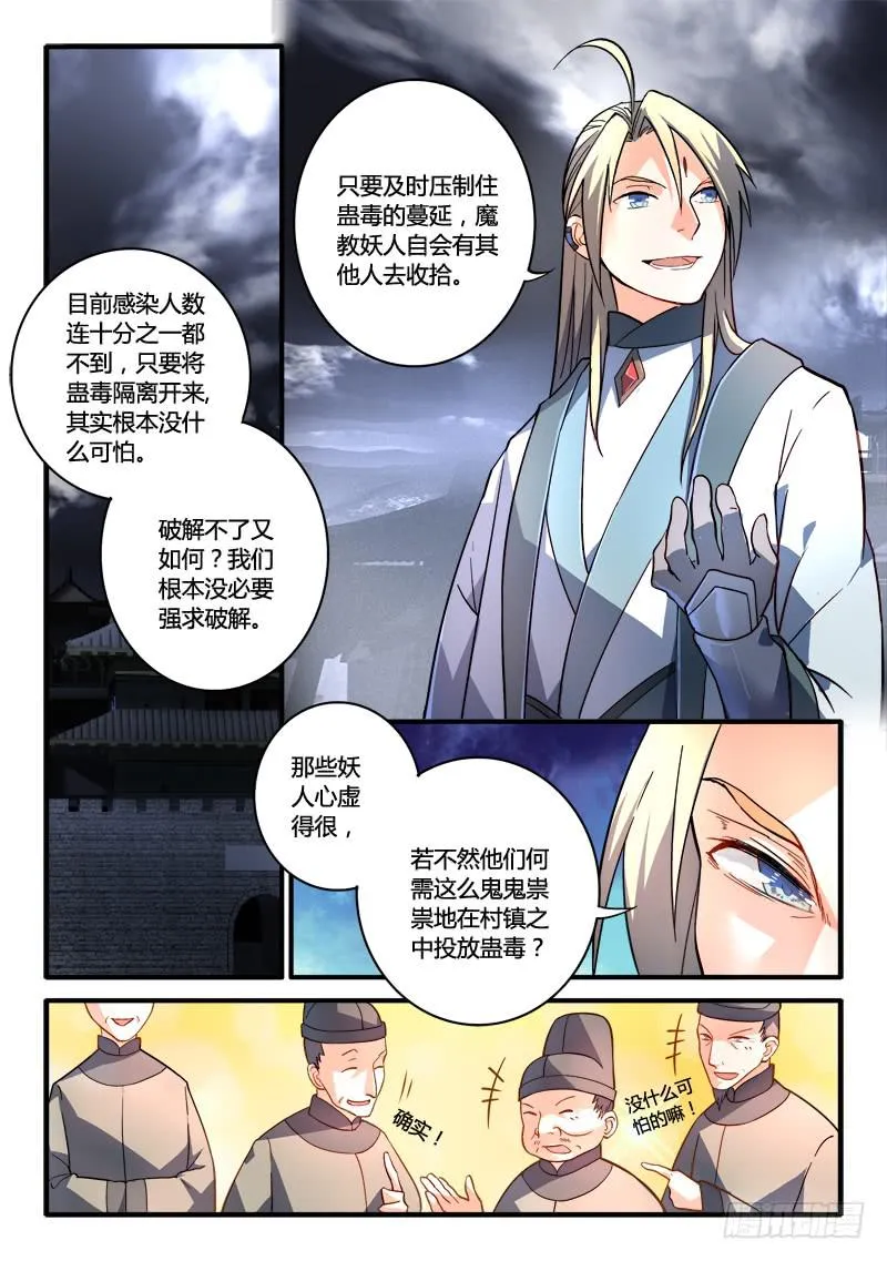 第一百八十九章 第5页