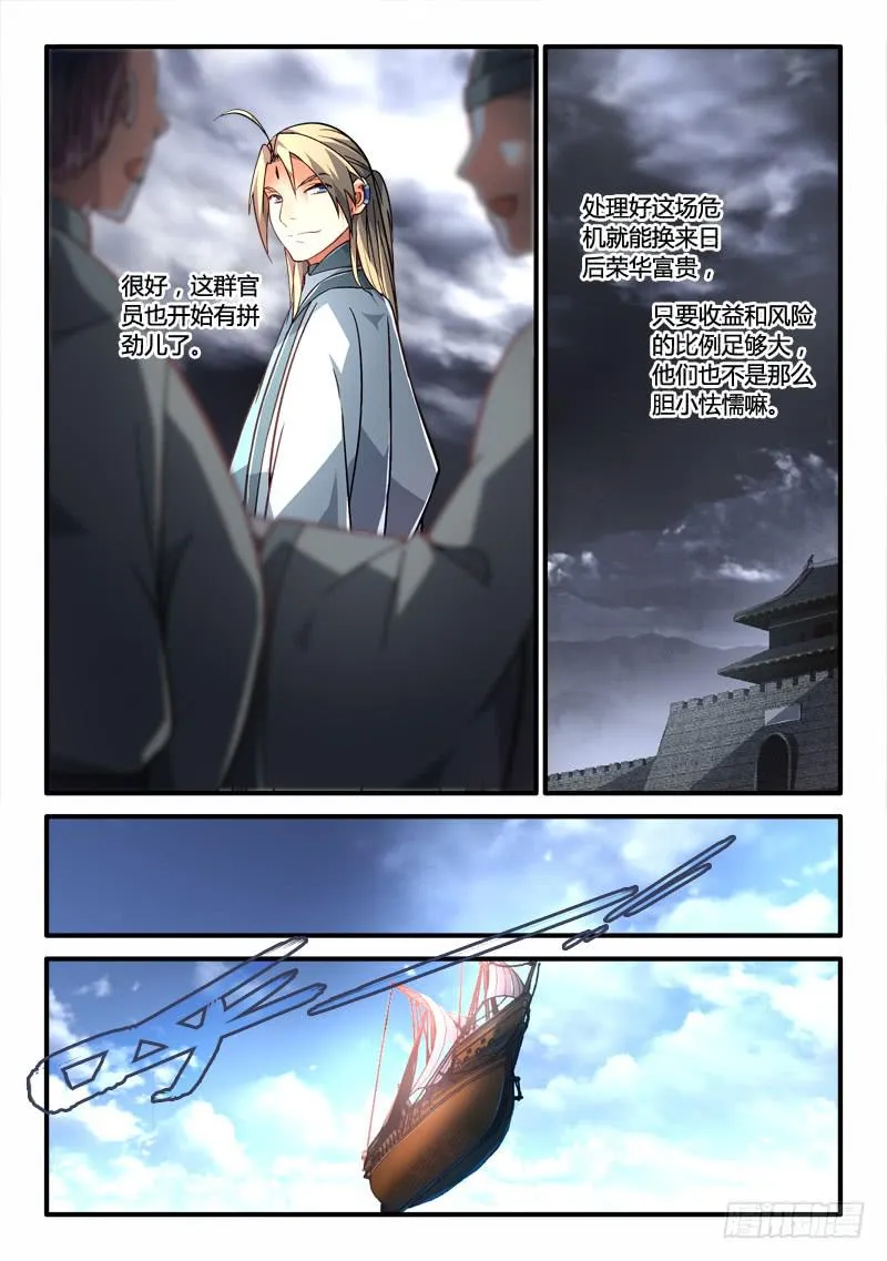 第一百八十九章 第6页