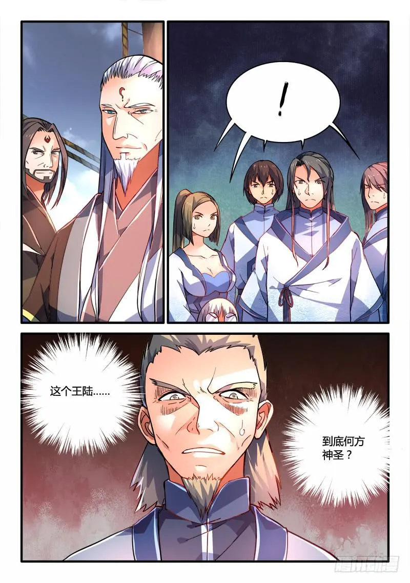 第一百八十九章 第7页