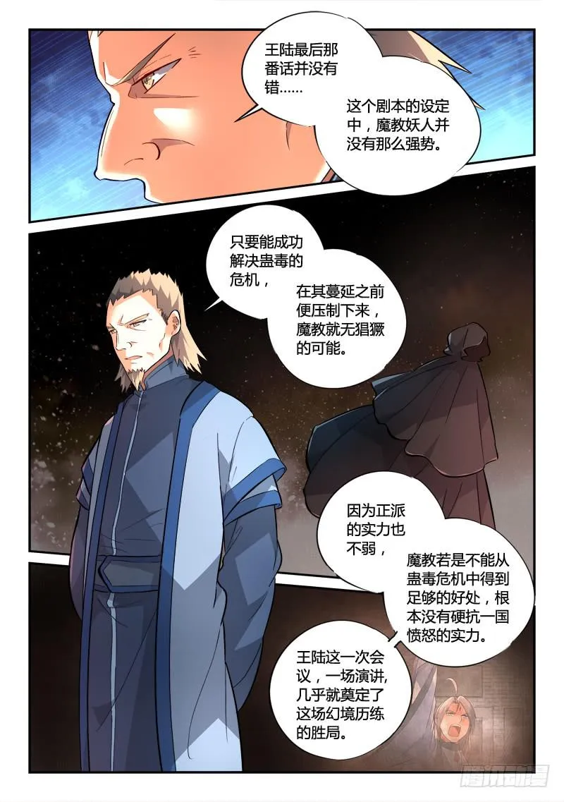 第一百八十九章 第9页