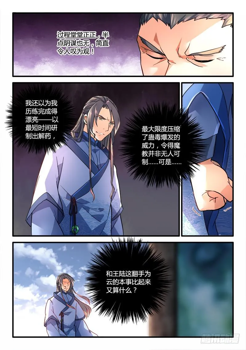 第一百八十九章 第10页