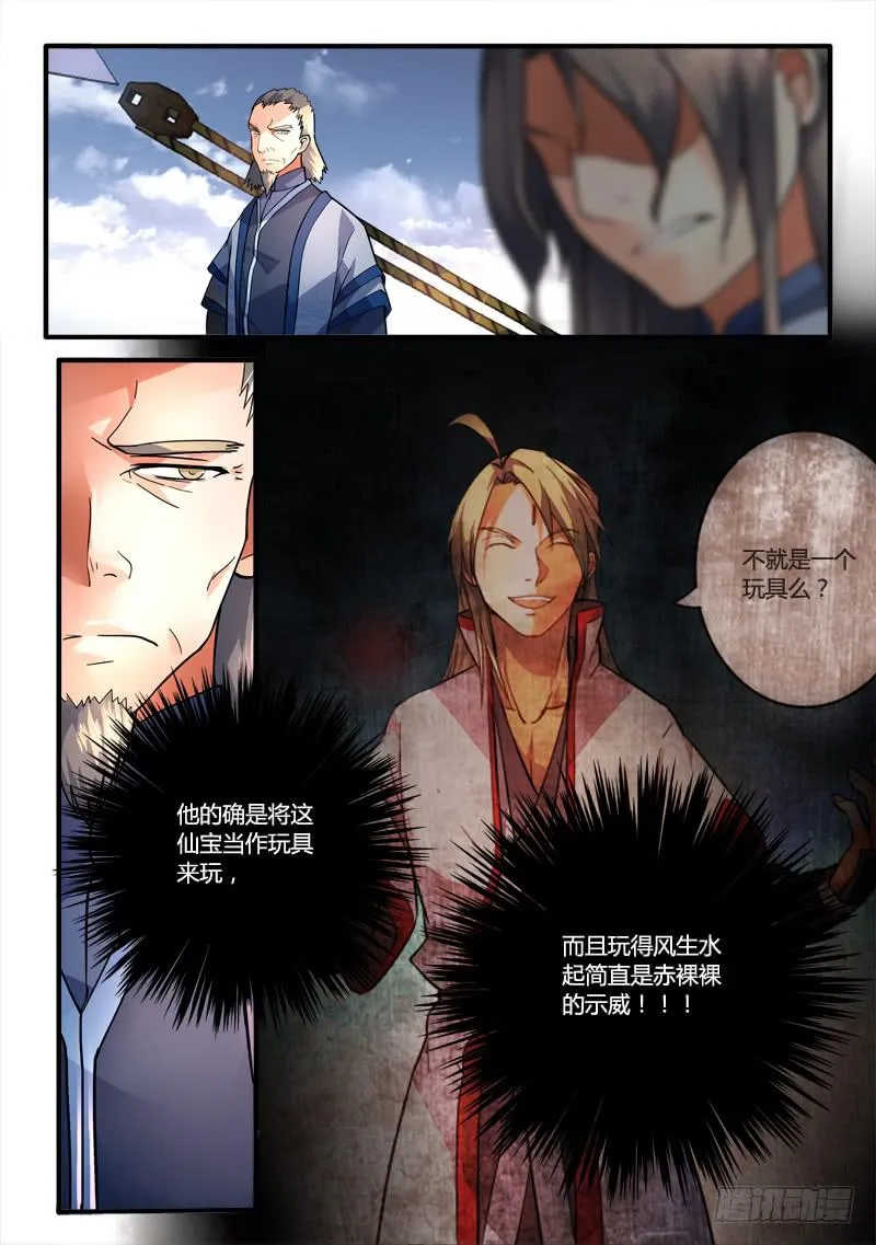 第一百八十九章 第11页