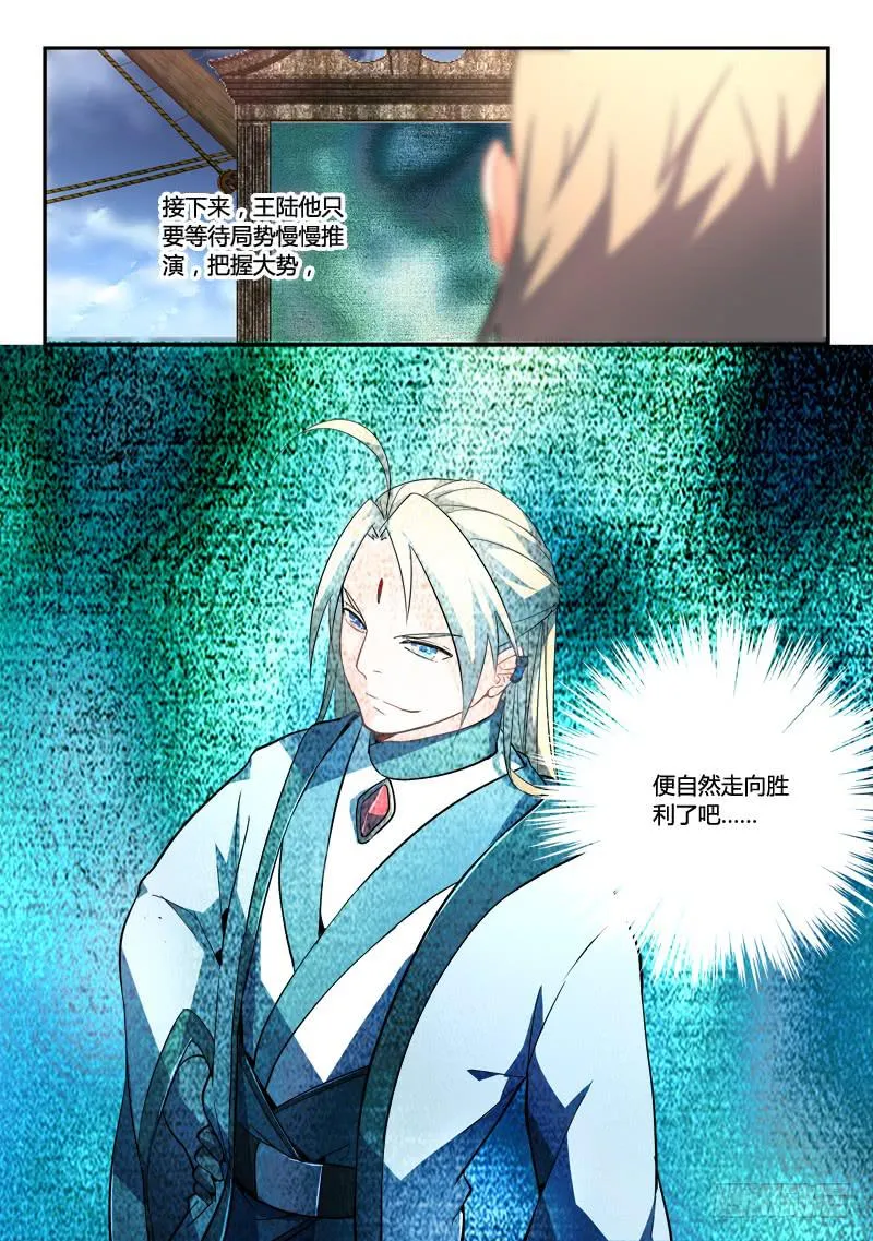 第一百八十九章 第12页