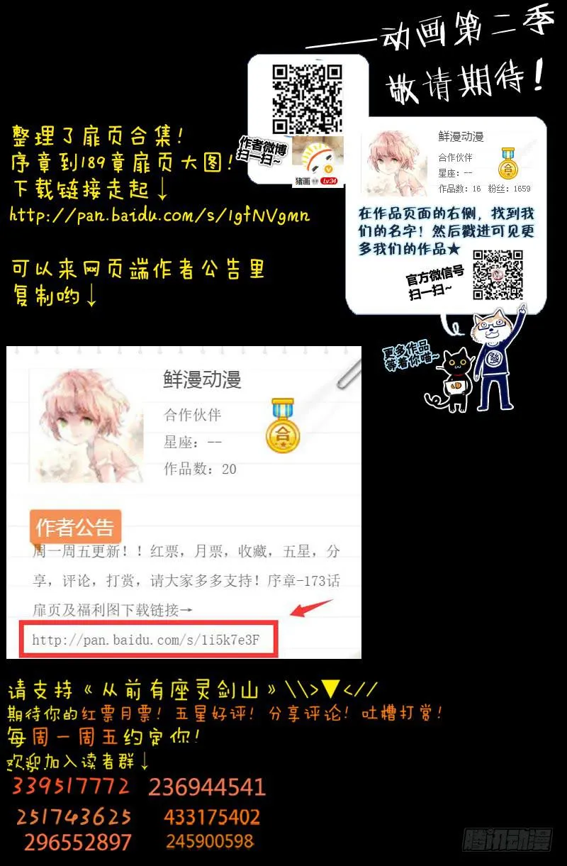 第一百八十九章 第13页