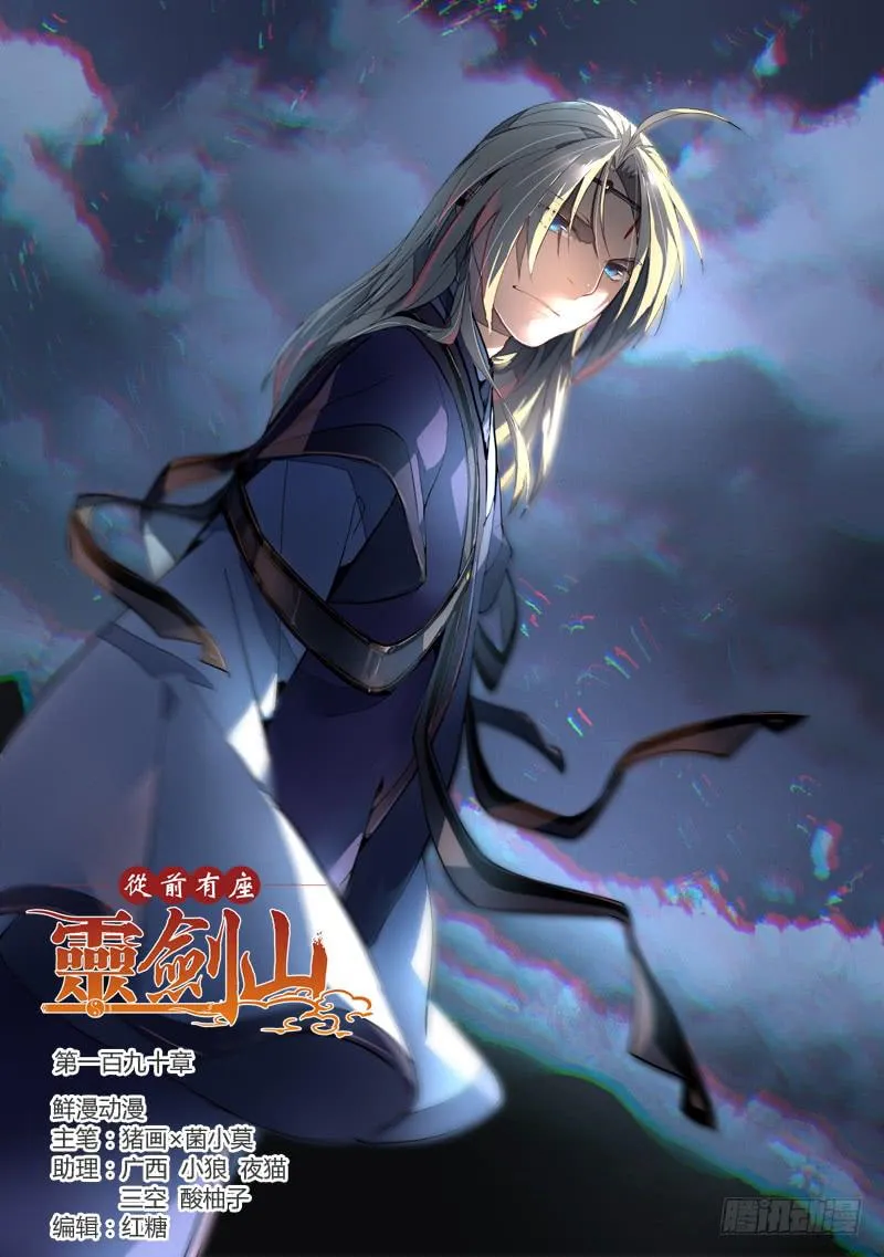 第一百九十章 第2页