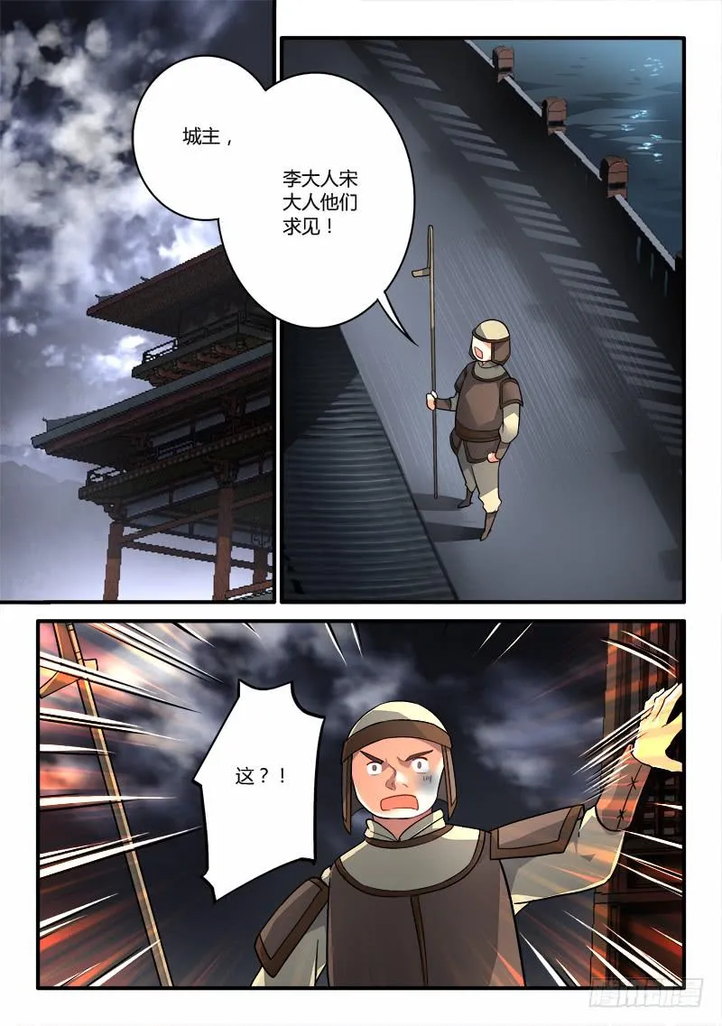 第一百九十章 第3页