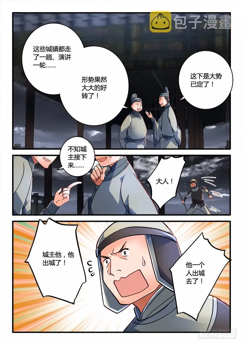 第一百九十章 第4页