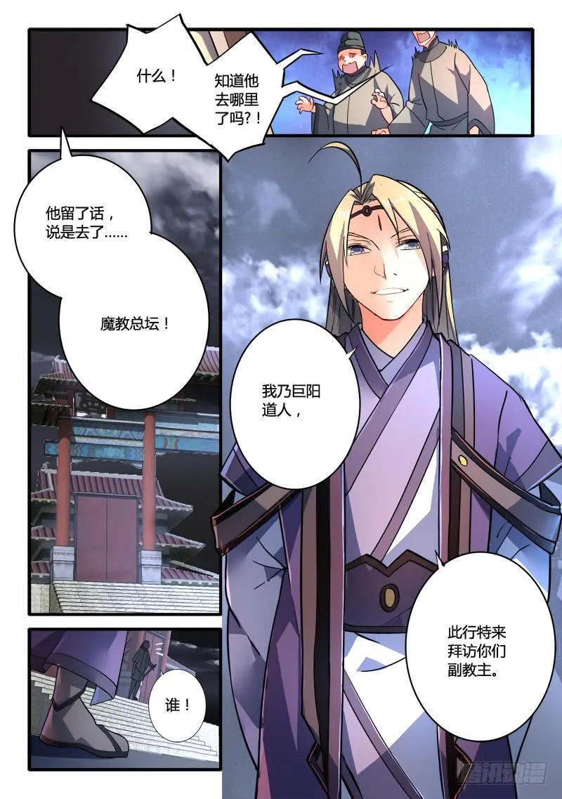 第一百九十章 第5页