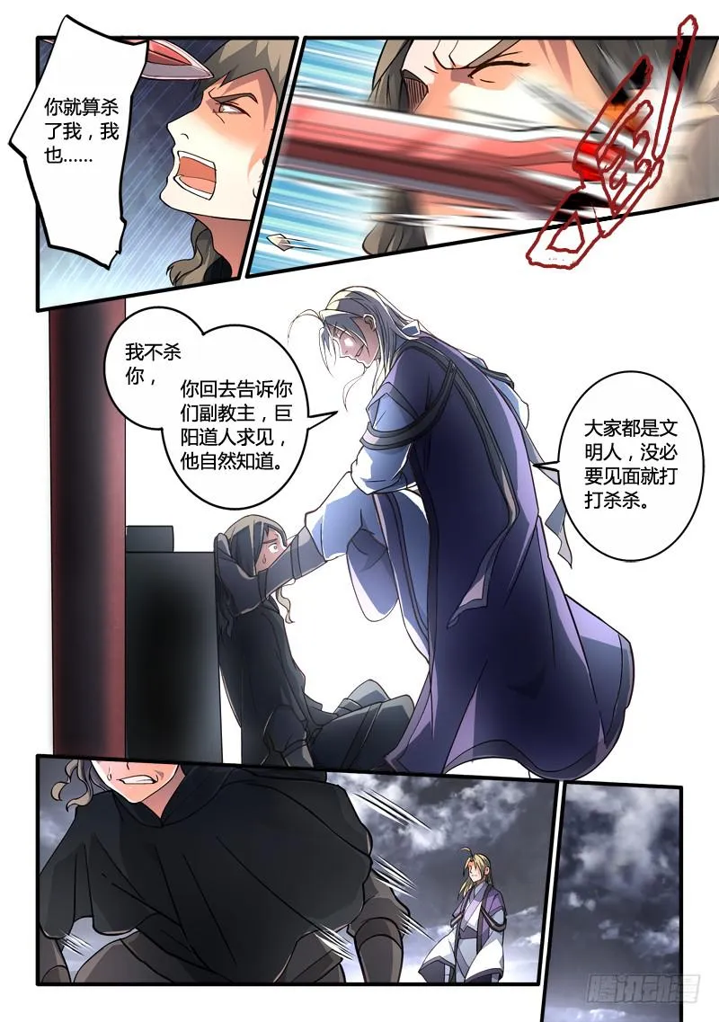第一百九十章 第7页