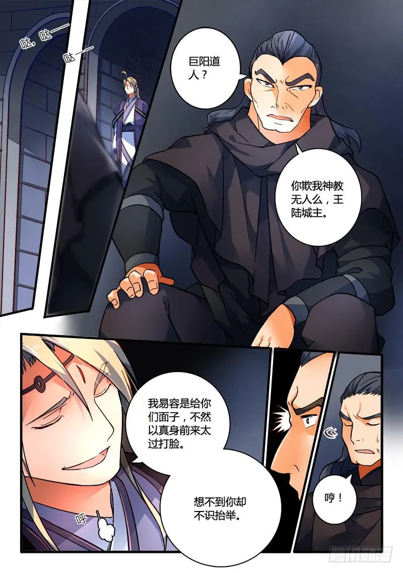 第一百九十章 第9页