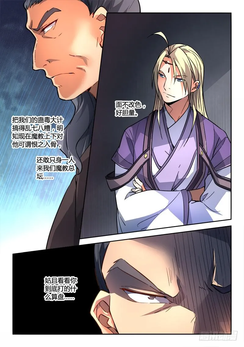 第一百九十章 第10页