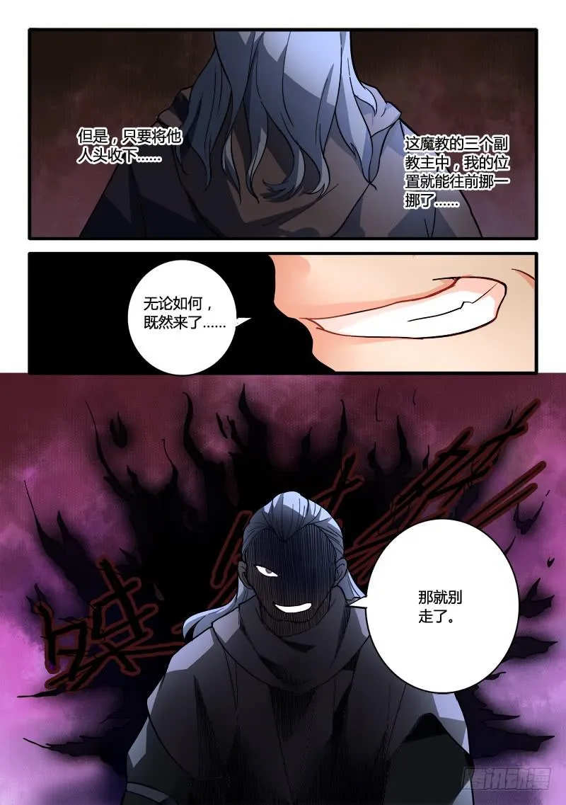 第一百九十章 第11页
