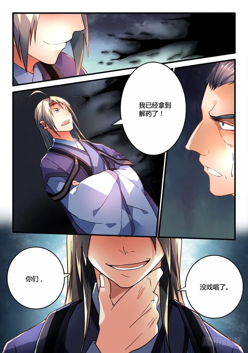 第一百九十章 第12页