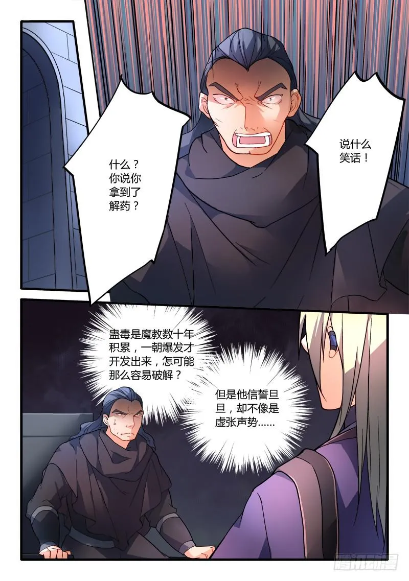 第一百九十一章 第3页