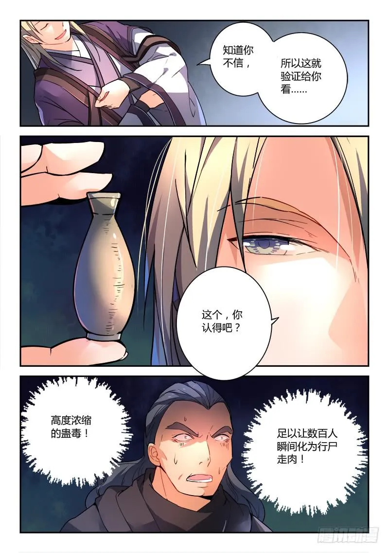 第一百九十一章 第4页