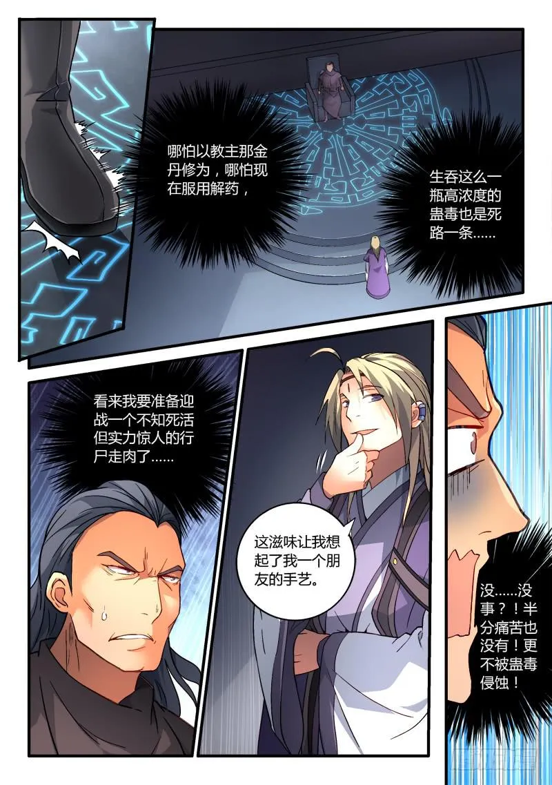 第一百九十一章 第7页