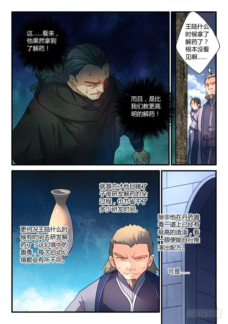 第一百九十一章 第8页