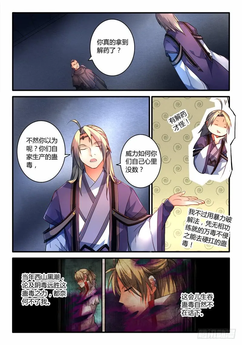 第一百九十一章 第9页
