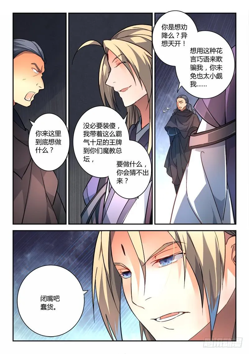 第一百九十一章 第10页