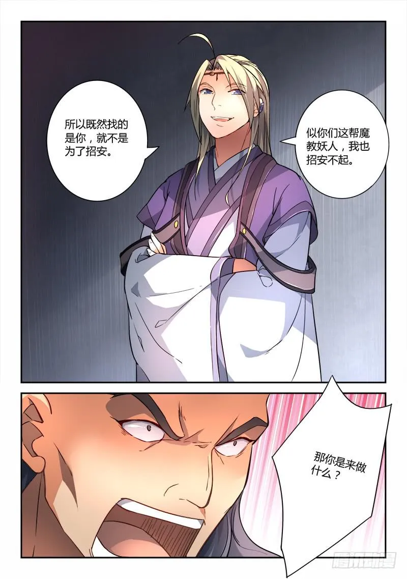 第一百九十一章 第12页