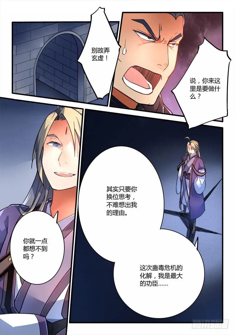 第一百九十二章 第2页