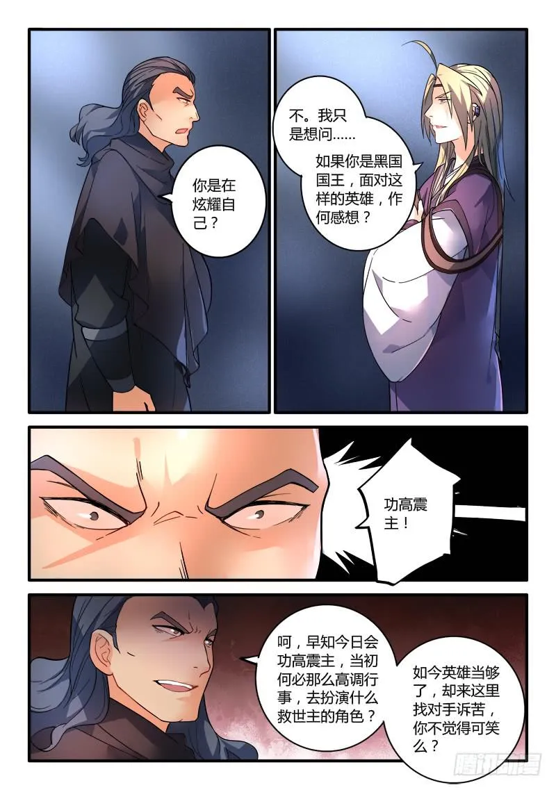 第一百九十二章 第4页