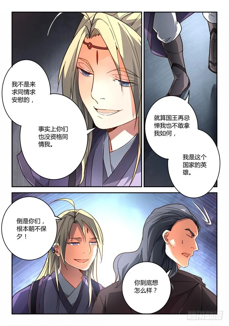 第一百九十二章 第5页