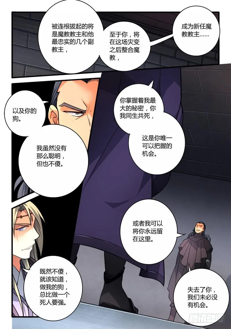 第一百九十二章 第7页