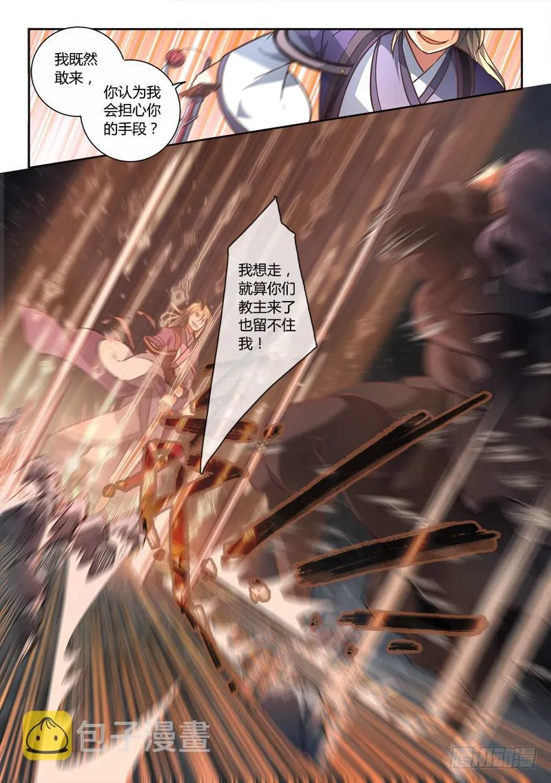 第一百九十二章 第8页