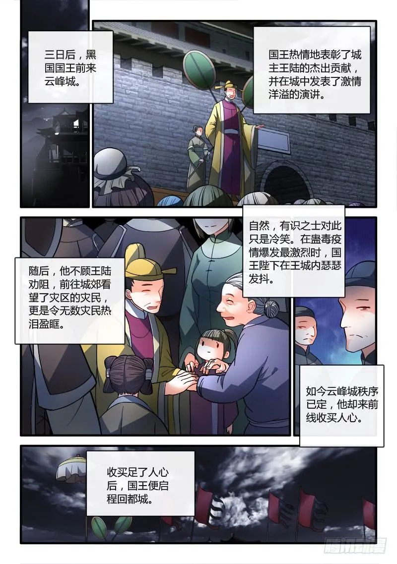 第一百九十二章 第10页