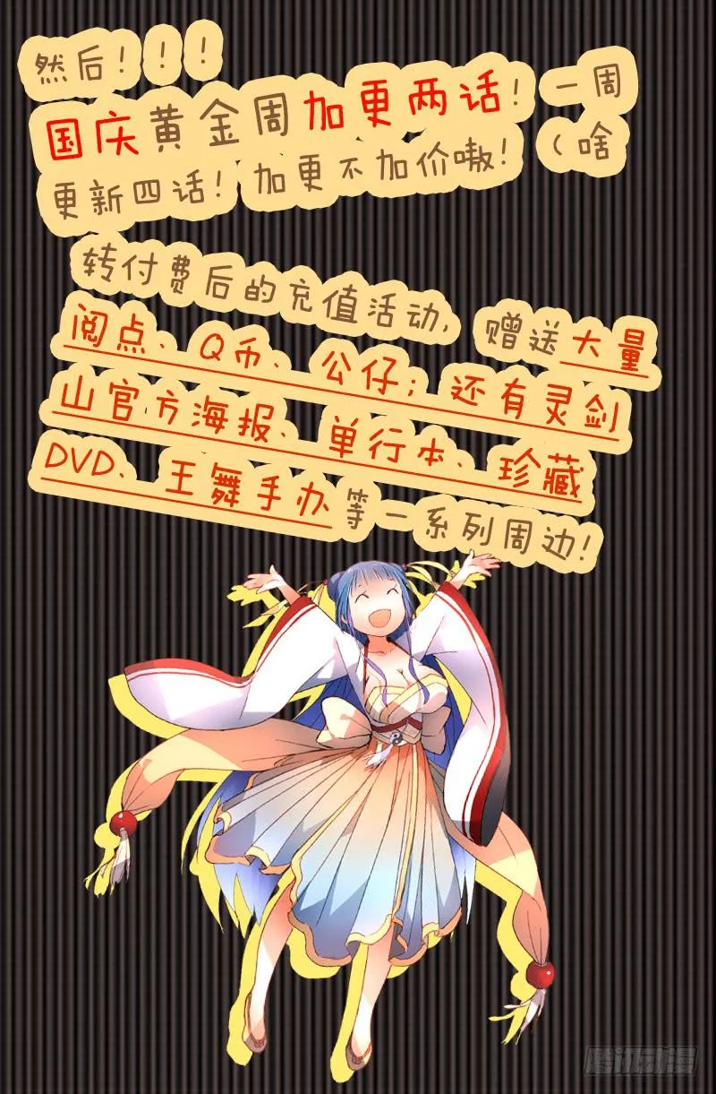 转付费公告 第2页
