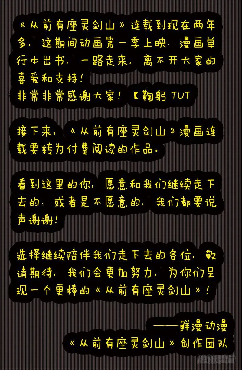 转付费公告 第3页