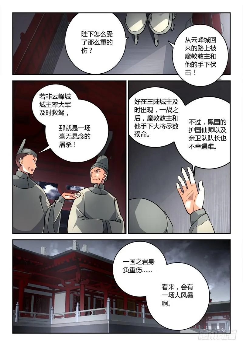 第一百九十三章 第2页