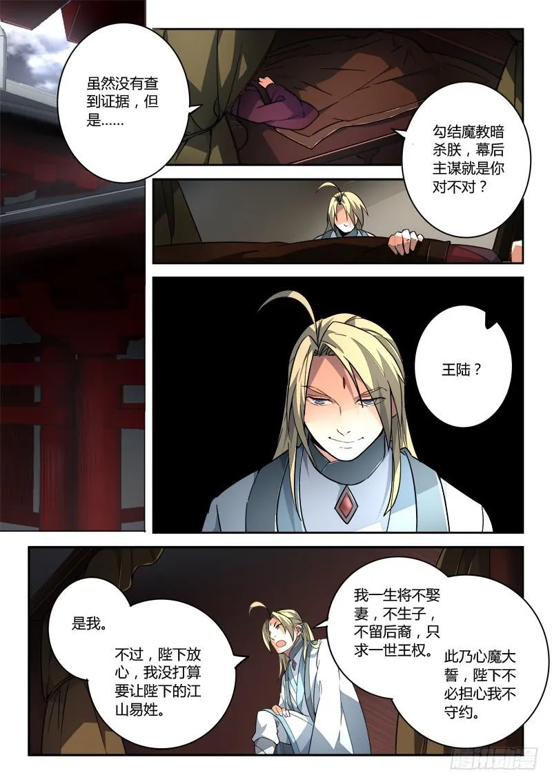 第一百九十三章 第3页