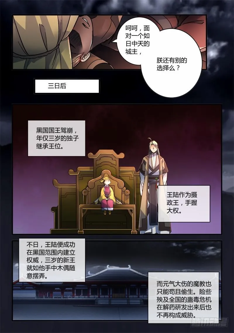 第一百九十三章 第4页