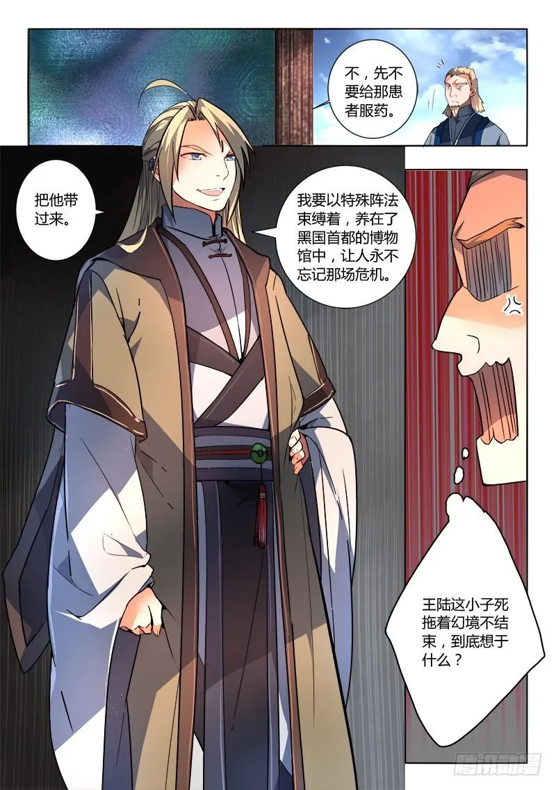 第一百九十三章 第6页