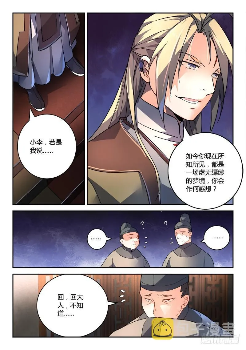 第一百九十三章 第7页
