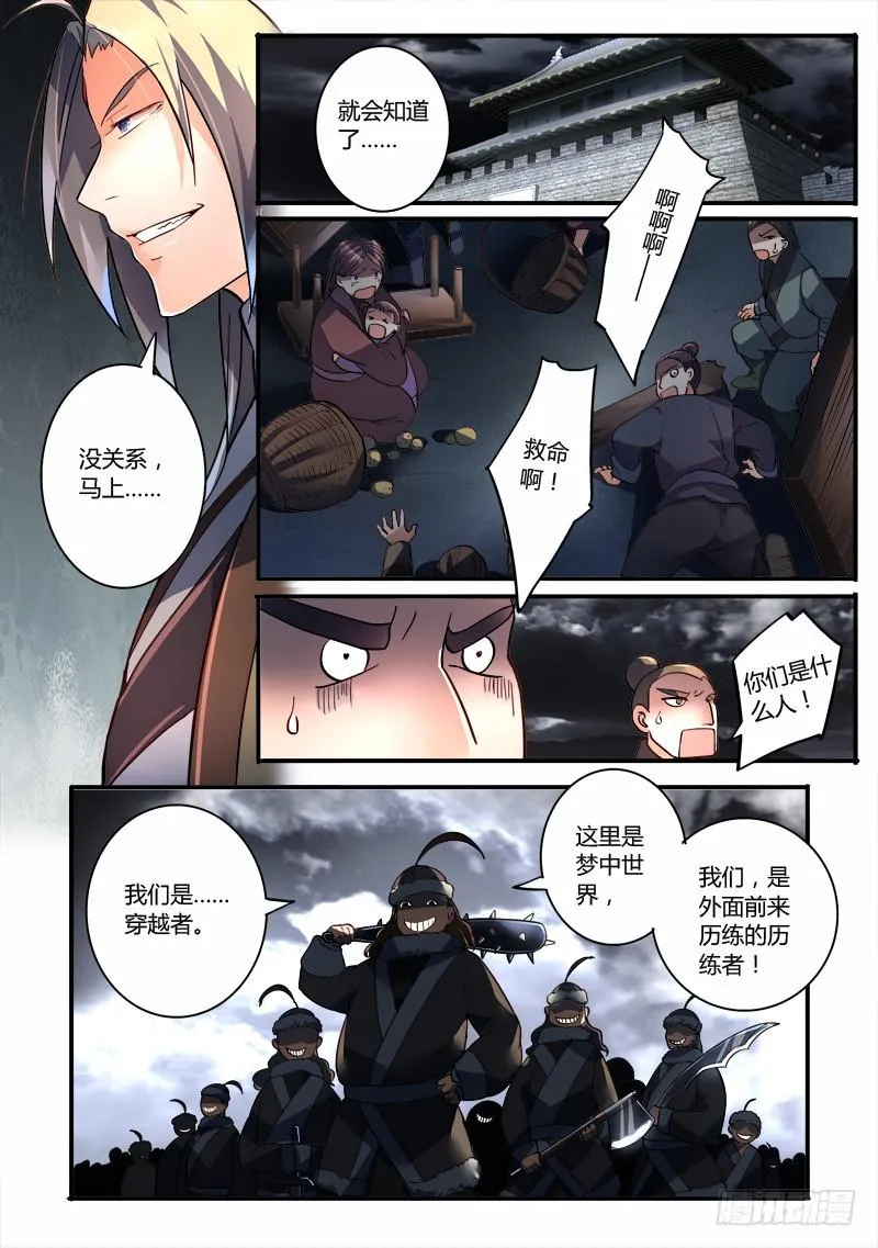 第一百九十三章 第8页