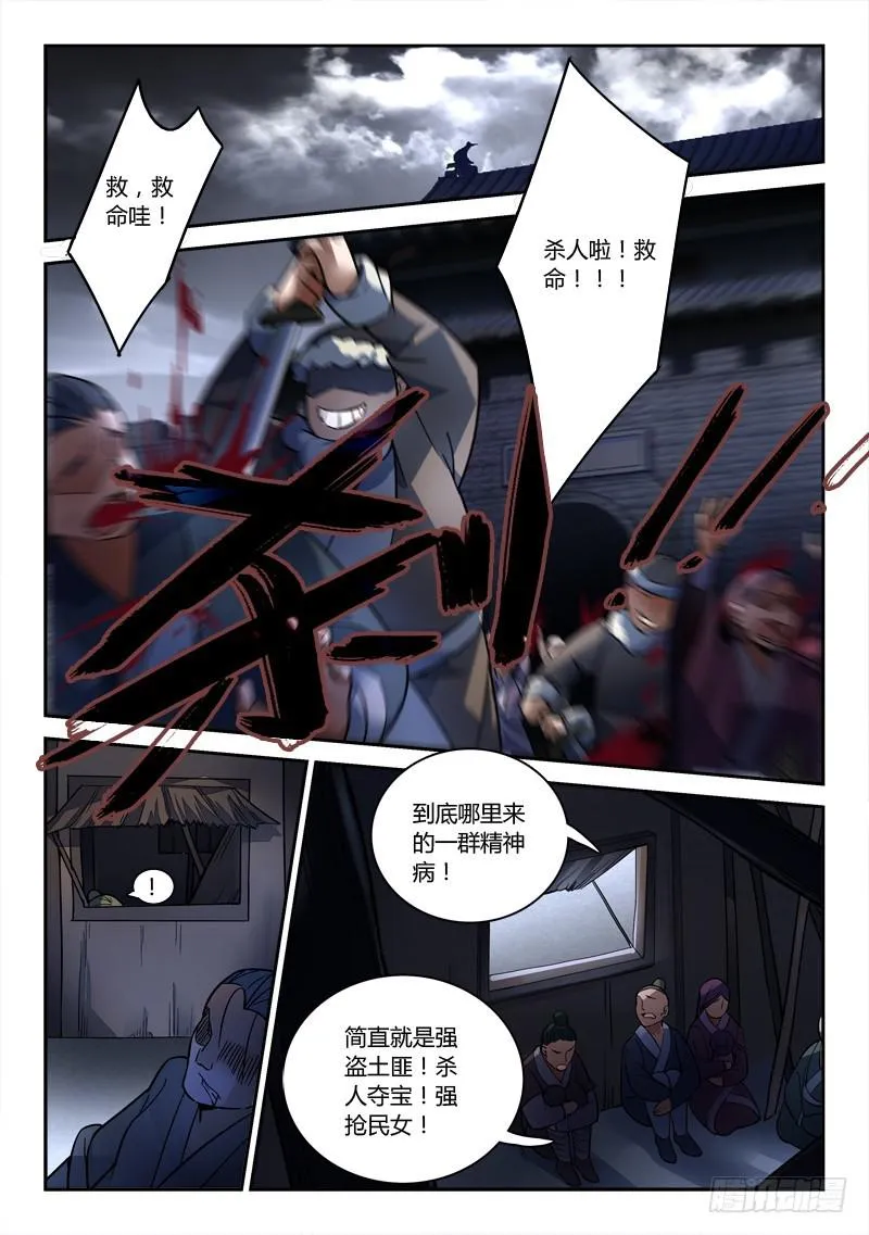 第一百九十四章 第2页