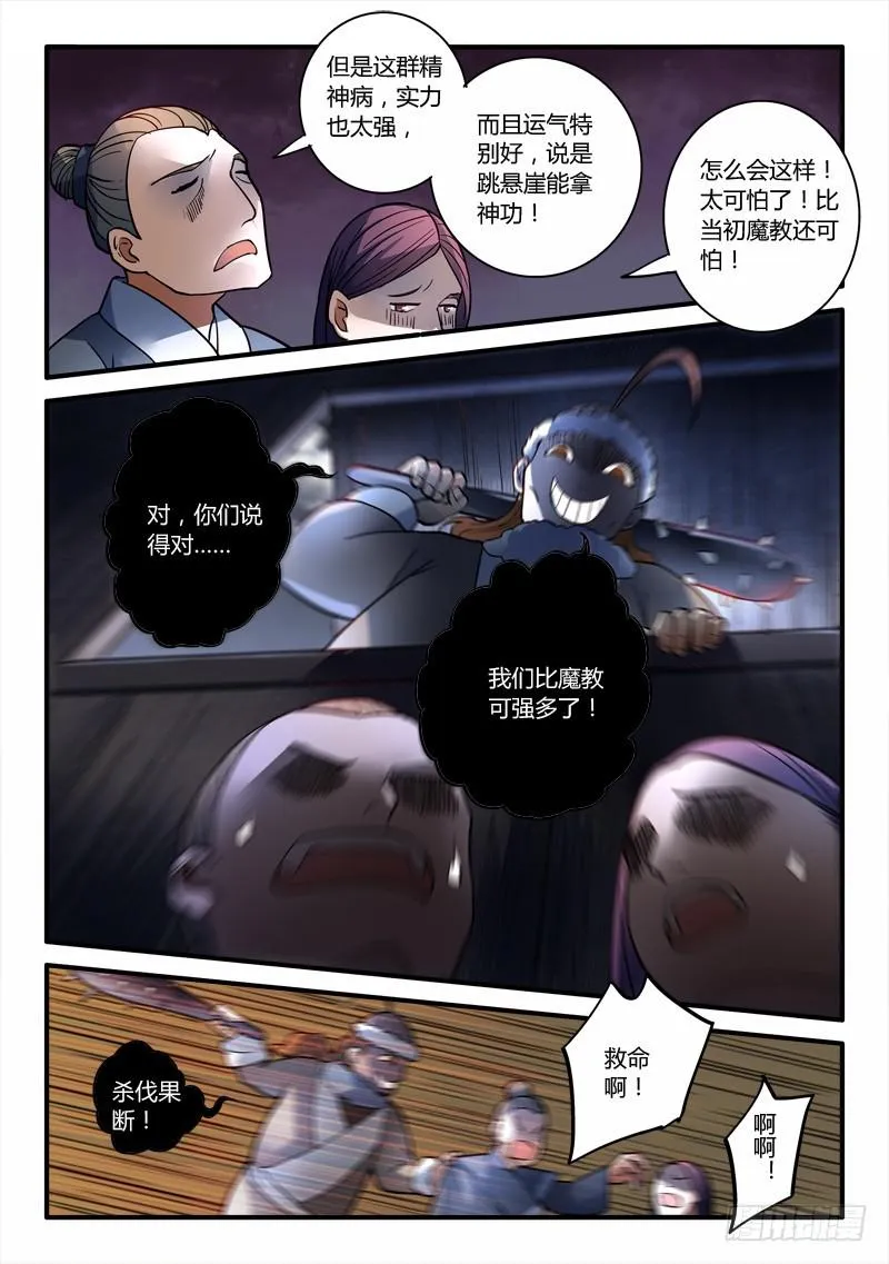 第一百九十四章 第3页