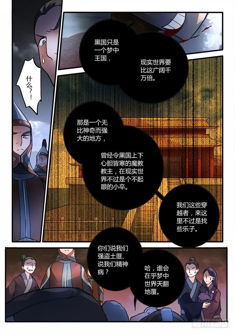 第一百九十四章 第5页