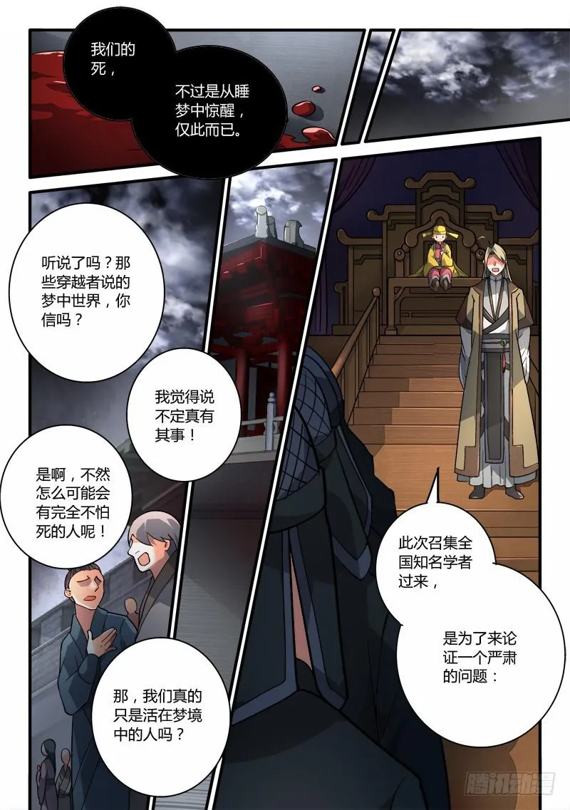 第一百九十四章 第6页