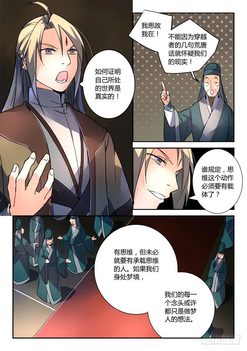 第一百九十四章 第7页