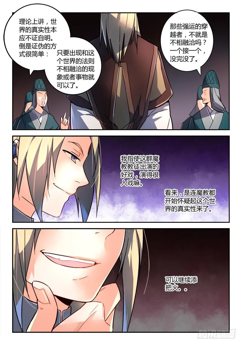 第一百九十四章 第8页