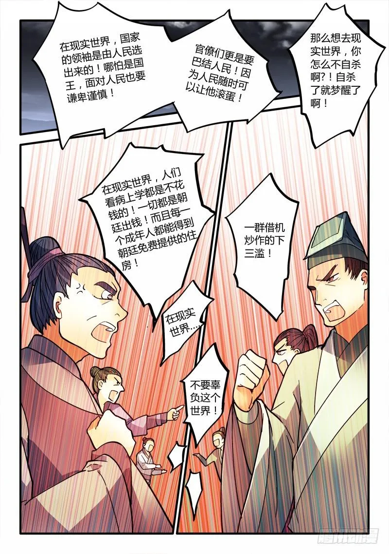 第一百九十四章 第9页