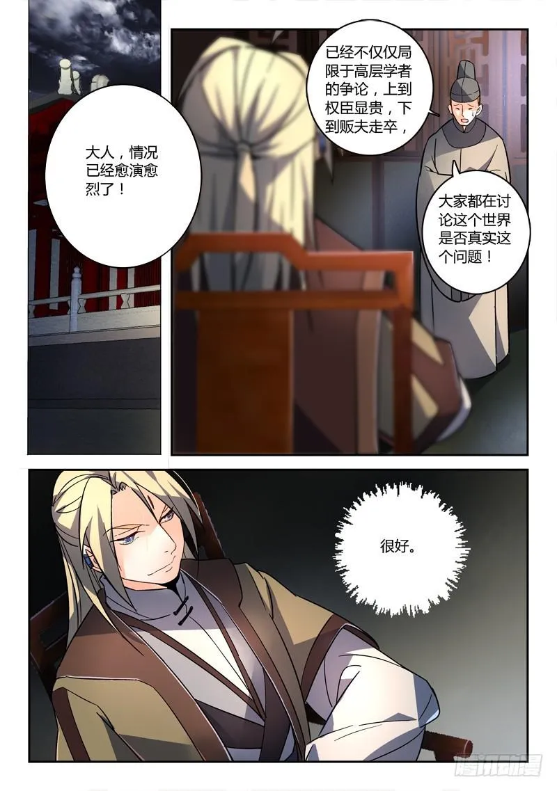 第一百九十四章 第10页