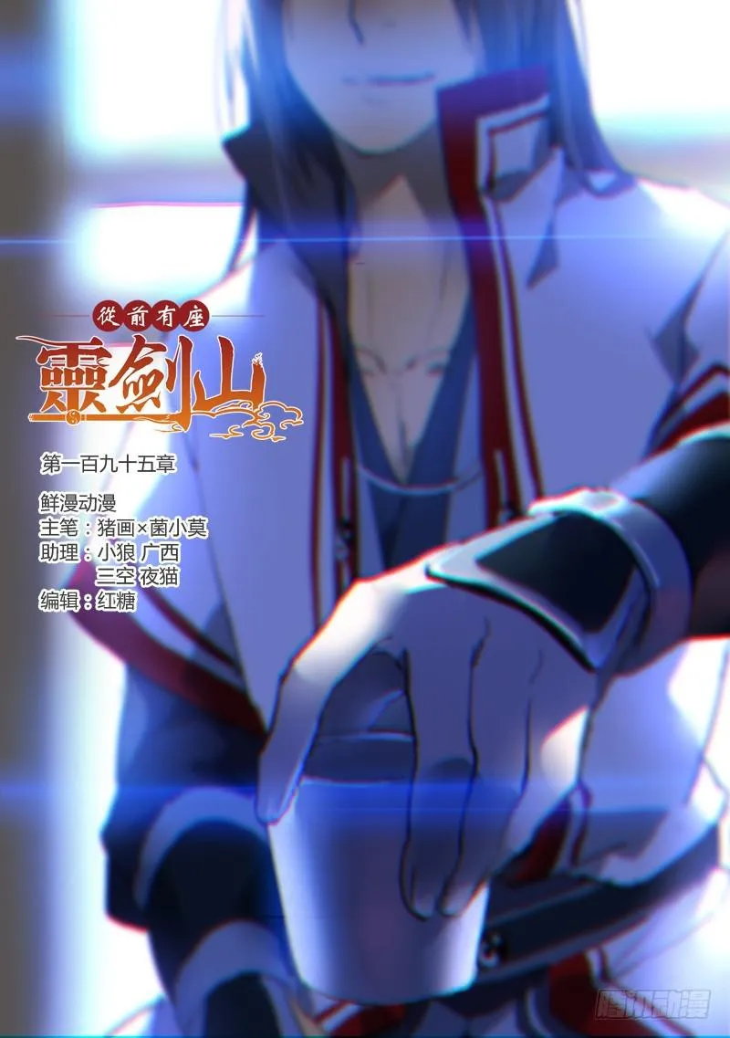 第一百九十五章 第1页