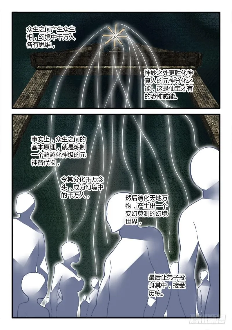 第一百九十五章 第2页