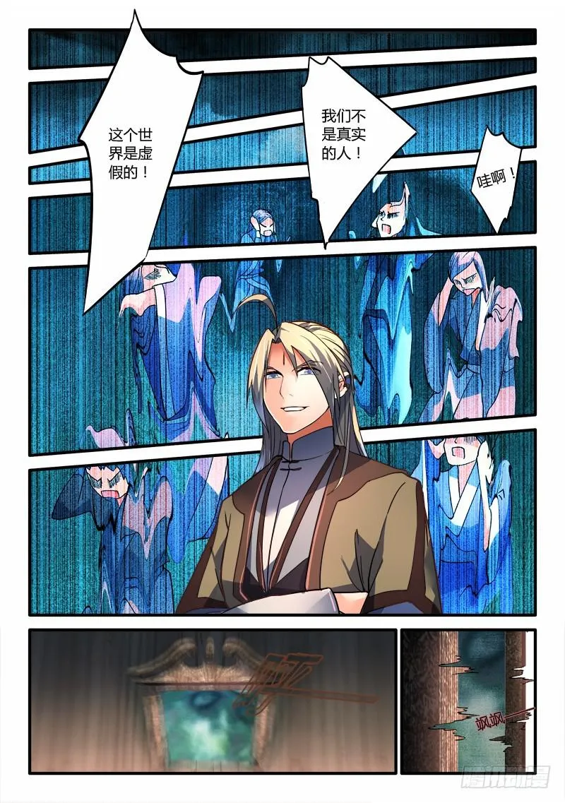 第一百九十五章 第4页